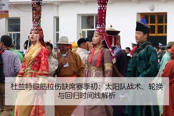 du-lan-te-tui-jin-la-shang-que-xi-sai-ji-chu-tai-yang-dui-zhan-shu-lun-huan-yu-hui-gui-shi-jian-xian-jie-xi-3-206.jpg