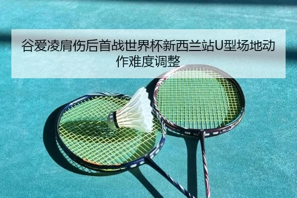 gu-ai-ling-jian-shang-hou-shou-zhan-shi-jie-bei-xin-xi-lan-zhan-xing-chang-di-dong-zuo-nan-du-tiao-zheng-3-991.jpg